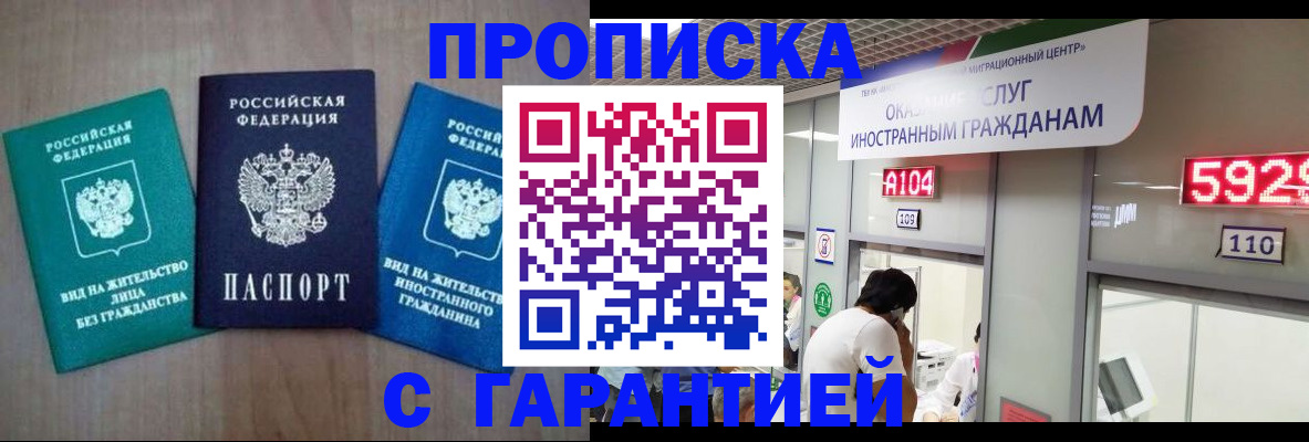 временная регистрация надежно в Шуе