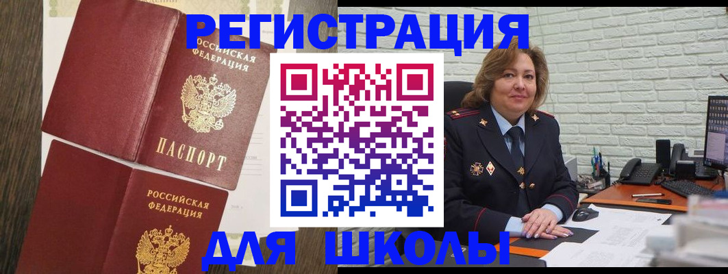 миграционный учет в Шуе