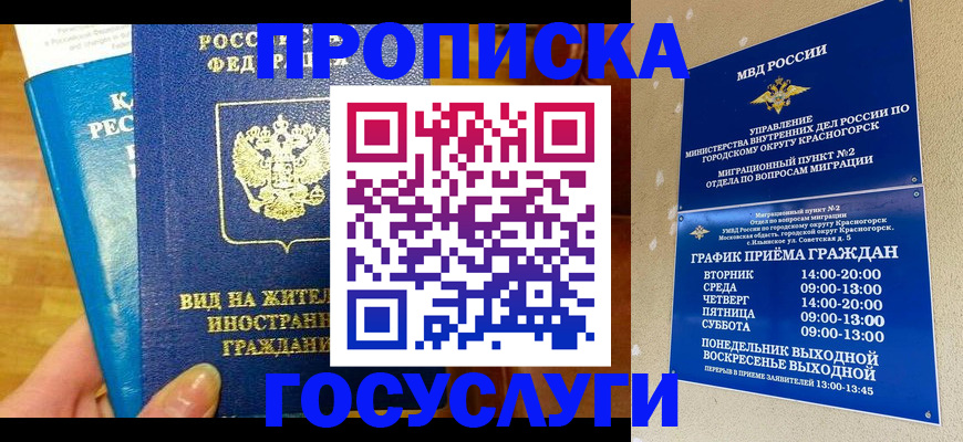 временная регистрация в квартире в Шуе